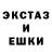 Экстази MDMA vano gviniashvili