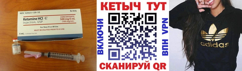 Кетамин ketamine  Снежногорск 