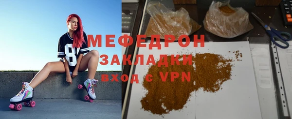 мефедрон мука Осташков