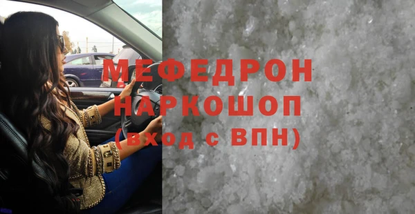 стафф Осинники